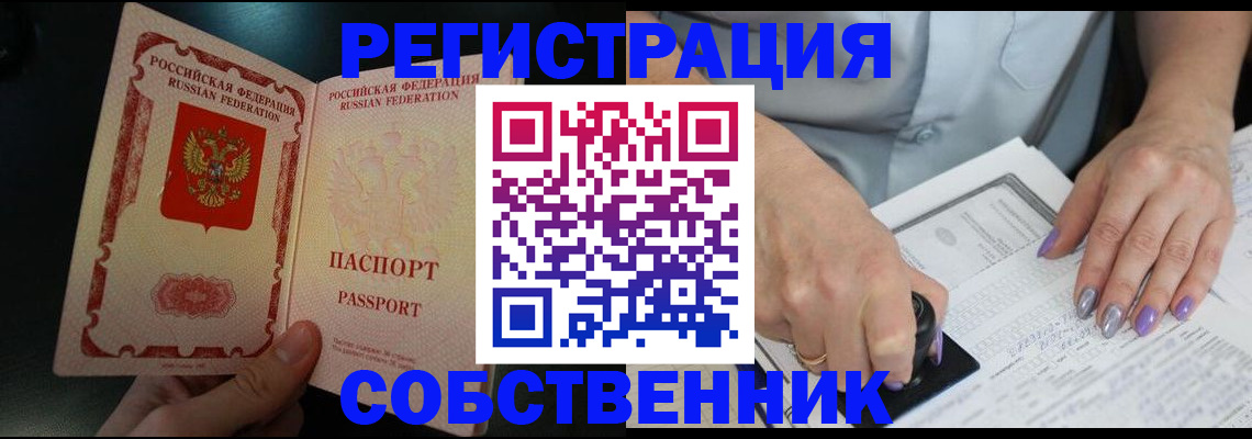 временная регистрация 2025 в Северной Осетии