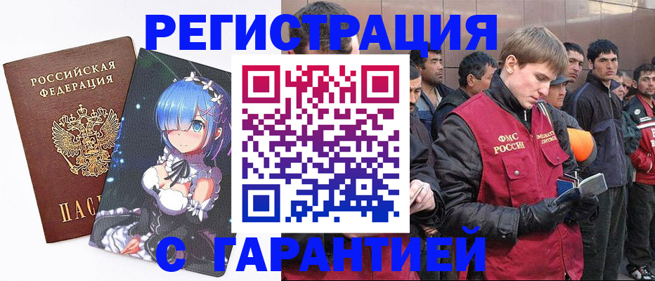 временная регистрация собственник в Северной Осетии